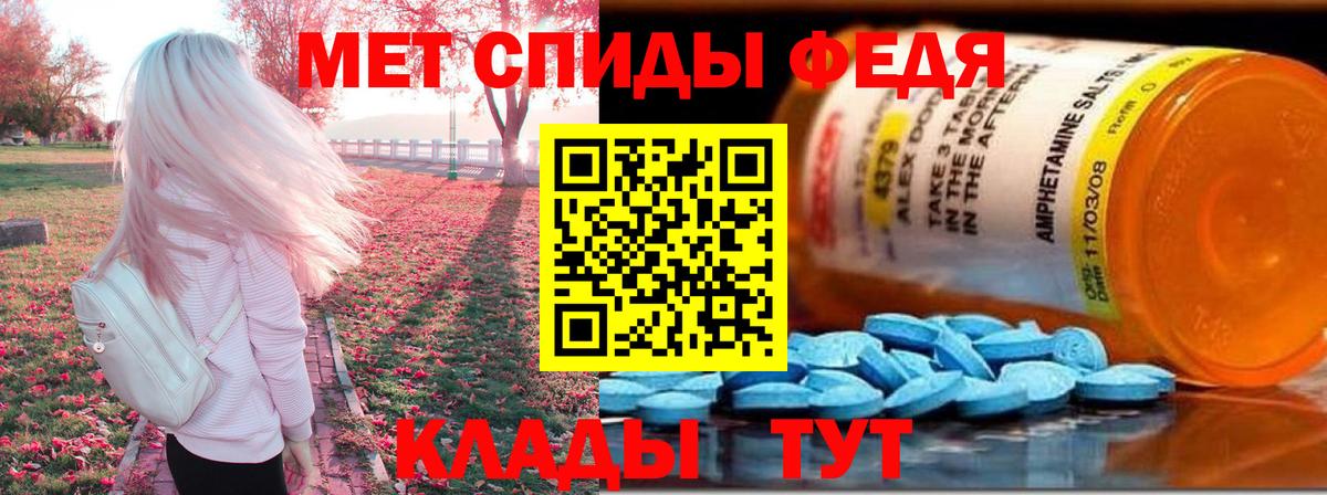 АМФЕТАМИН 97% Полевской