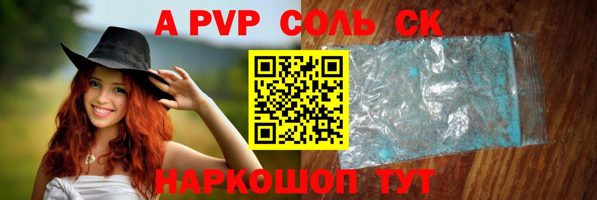 Alpha PVP СК КРИС Полевской