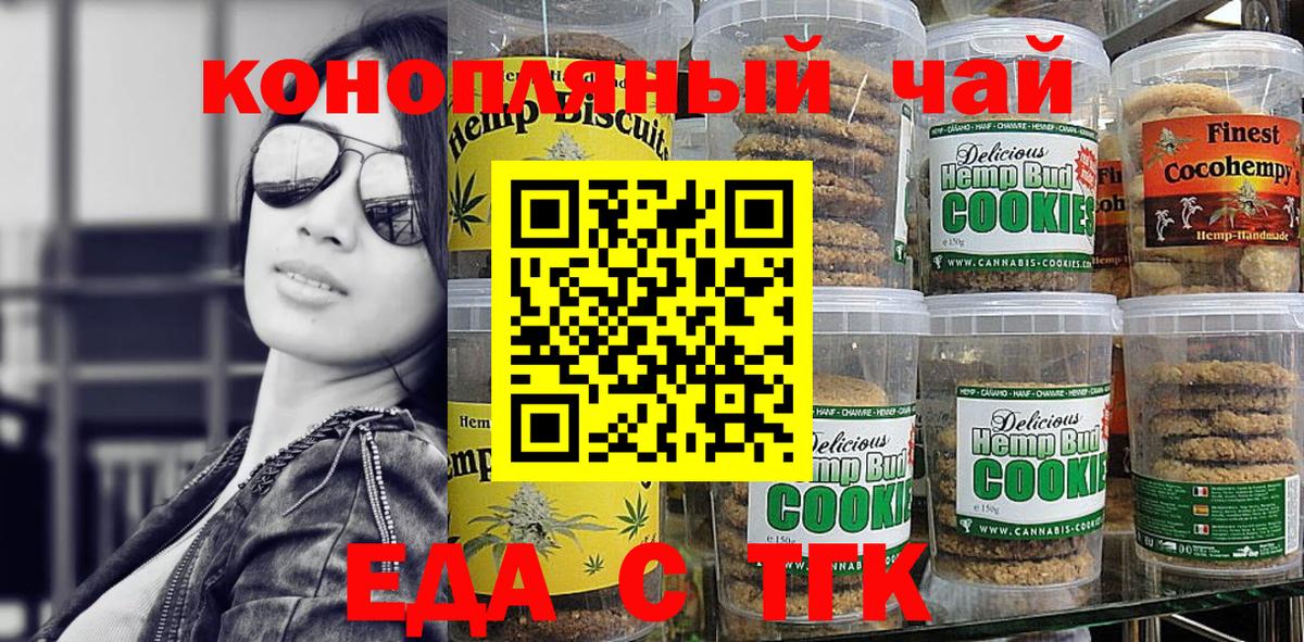Полевской  Еда ТГК конопля  Вход с VPN 