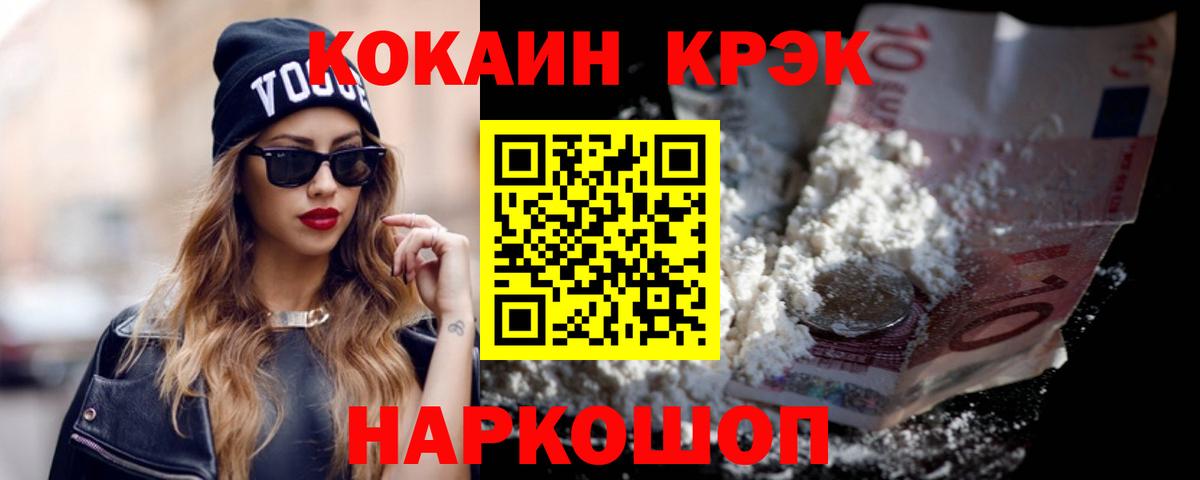 Полевской  КОКАИН 97%  где купить наркоту  COCAIN Перу  Вход с VPN 