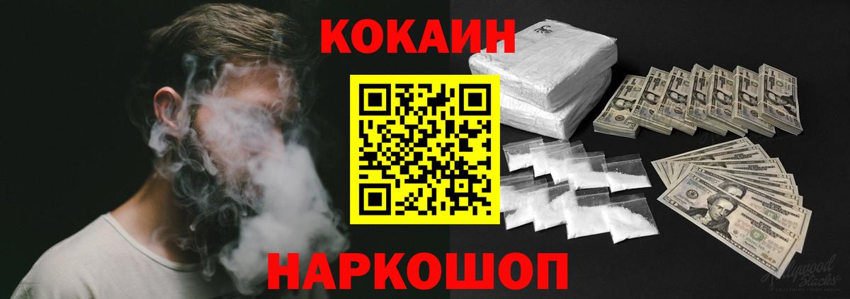 COCAIN 98% Полевской