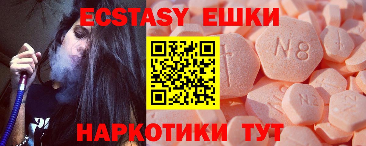 Экстази MDMA  Экстази mix  купить  цена  darknet телеграм  Полевской  Вход с VPN  Ecstasy 