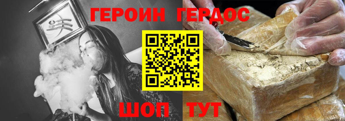 Полевской  Героин  Вход с VPN  Героин герыч 