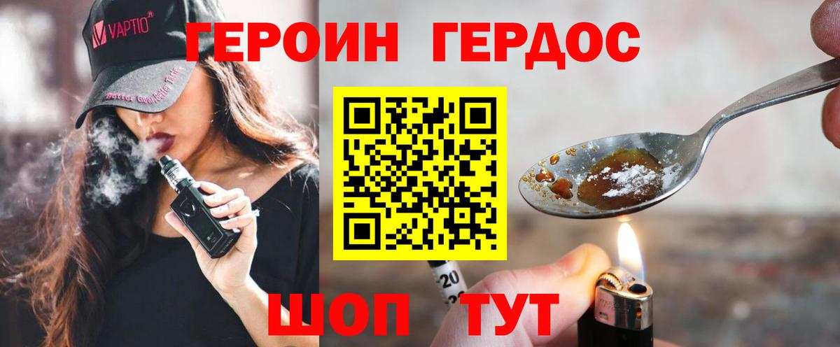 ГЕРОИН белый Полевской