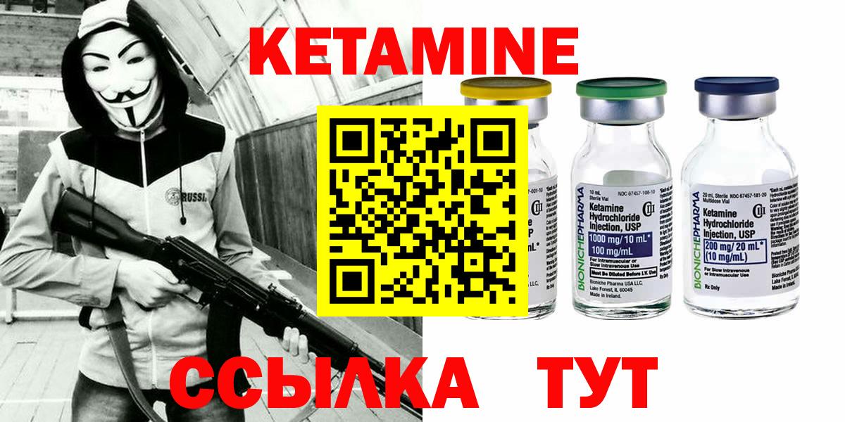 Кетамин VHQ  КЕТАМИН ketamine  Вход с VPN  Полевской 