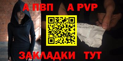 a pvp Северобайкальск