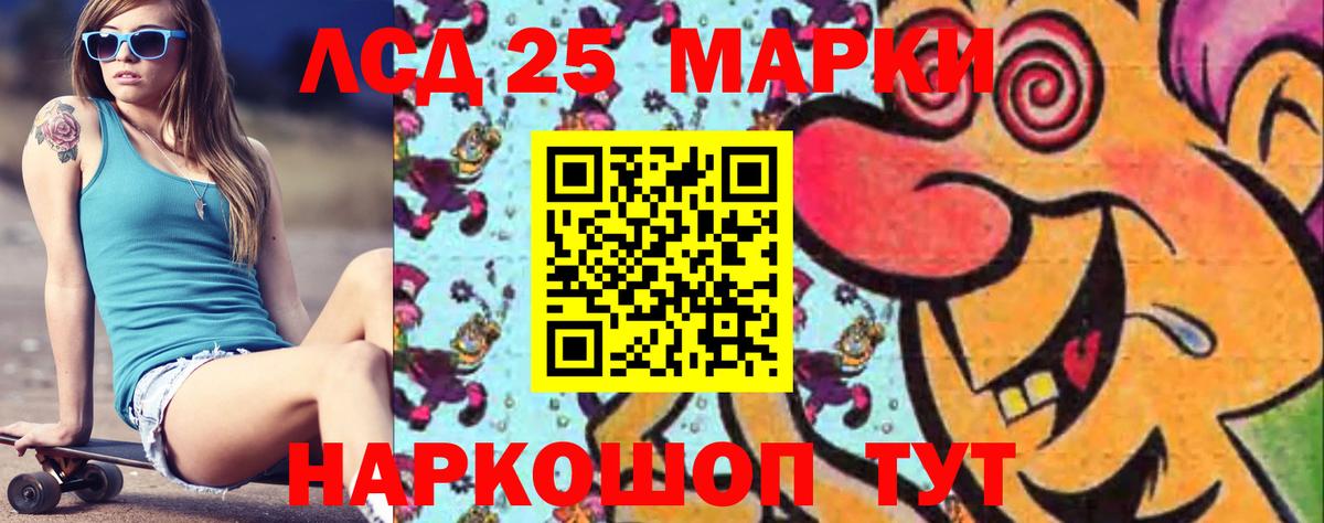 ЛСД экстази ecstasy  ЛСД экстази кислота  Полевской  Вход с VPN 