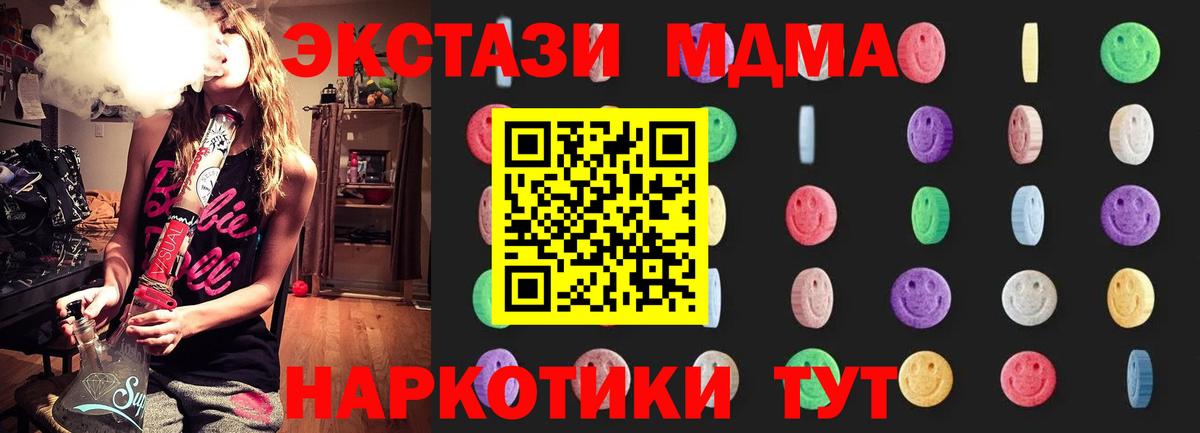 Полевской  МДМА crystal  МДМА Molly  Вход с VPN 