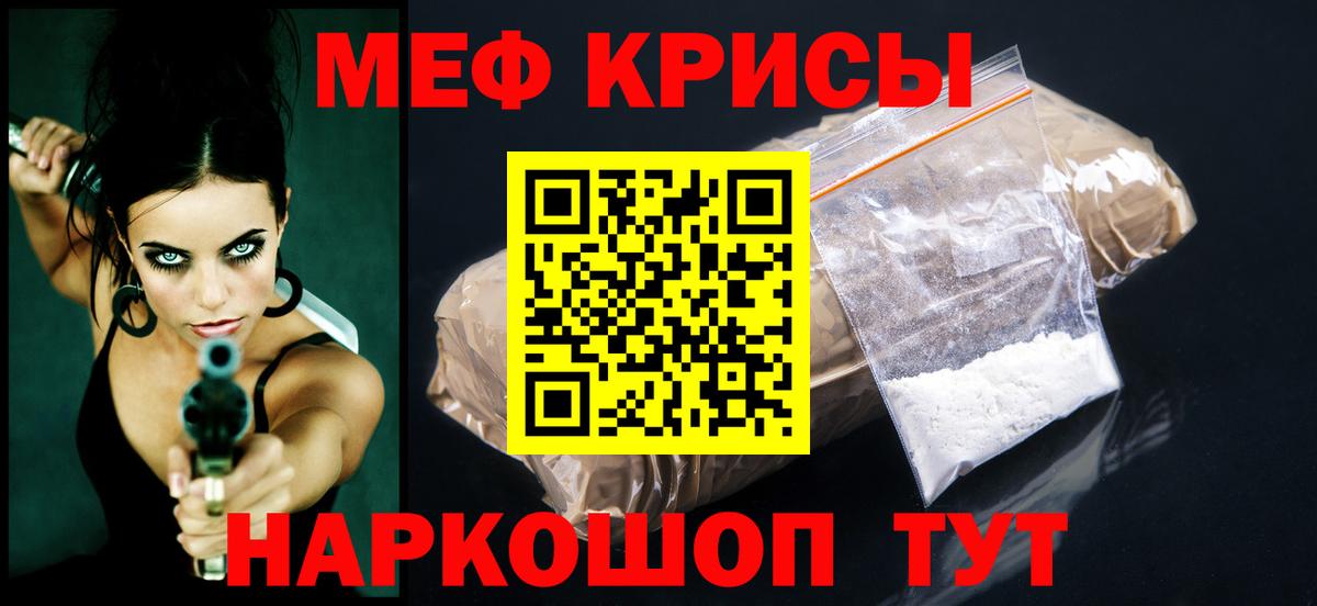 МЕФ  Вход с VPN  МЯУ-МЯУ  МЯУ-МЯУ VHQ  купить наркотик  Мефедрон mephedrone  Полевской 