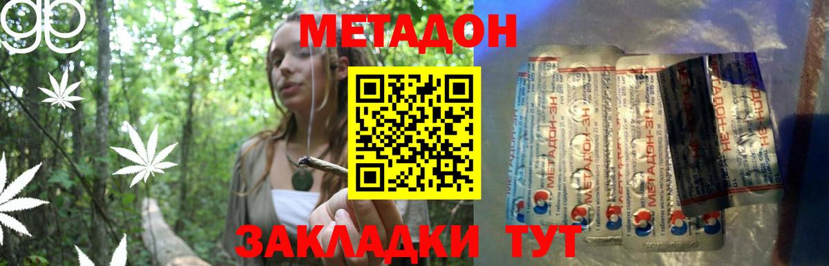 МЕТАДОН VHQ  Вход с VPN  Метадон methadone  Полевской 