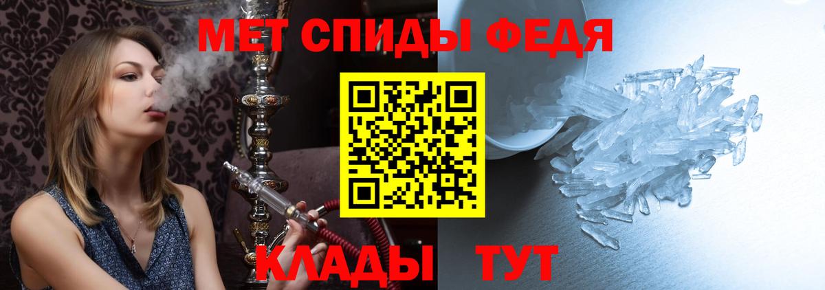 Первитин винт Полевской
