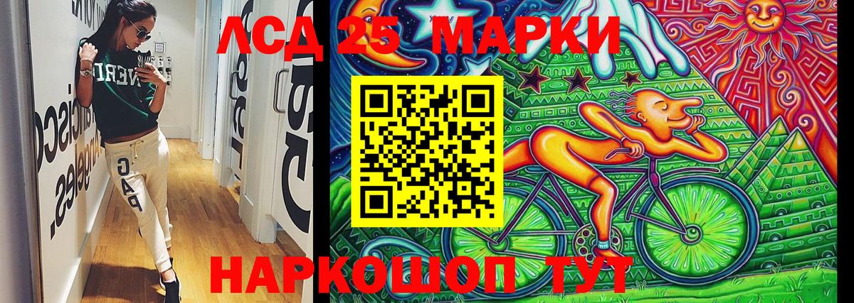 Марки 25I-NBOMe 1500мкг  Вход с VPN  Марки NBOMe  Полевской 