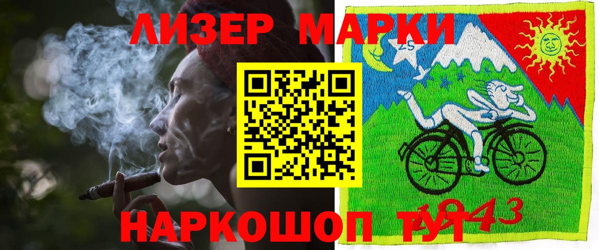 Марки N-bome 1,5мг Полевской
