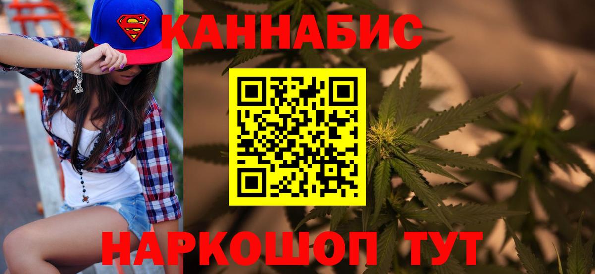 Марихуана AK-47 Полевской